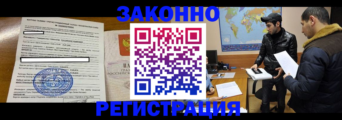 временная регистрация адрес в Заводоуковске